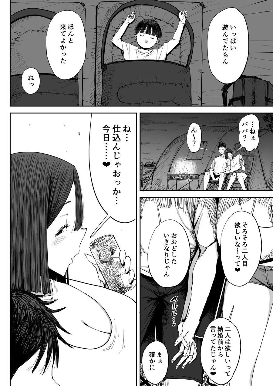 【無料エロ漫画・同人】でっかい尻の人妻と朝までヤりまくった話-2枚目