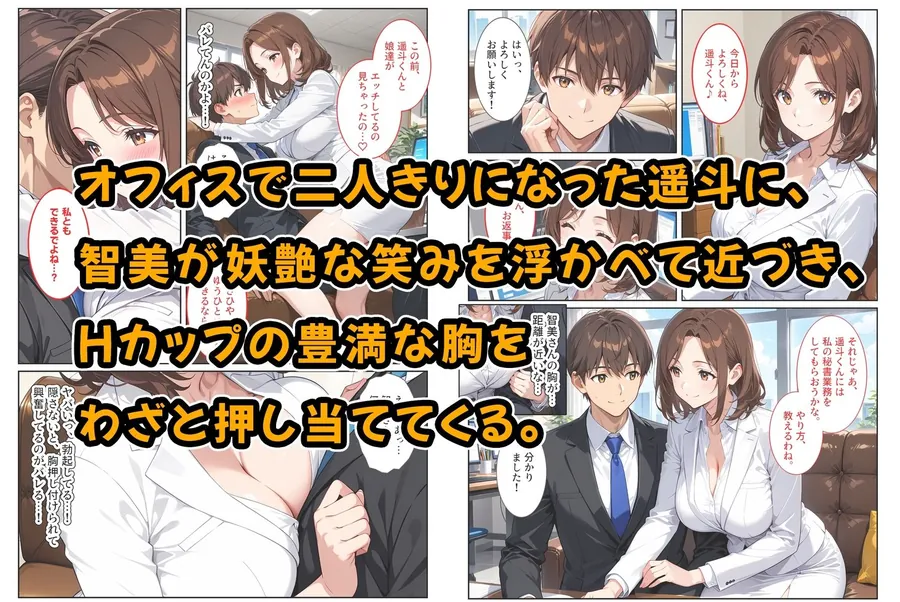 【無料エロ漫画・同人】養子になったら爆乳義母と双子義妹に誘惑されて中出しセックスしています！〜母娘ハーレム編〜-4枚目