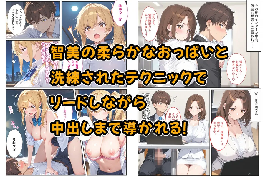 【無料エロ漫画・同人】養子になったら爆乳義母と双子義妹に誘惑されて中出しセックスしています！〜母娘ハーレム編〜-6枚目