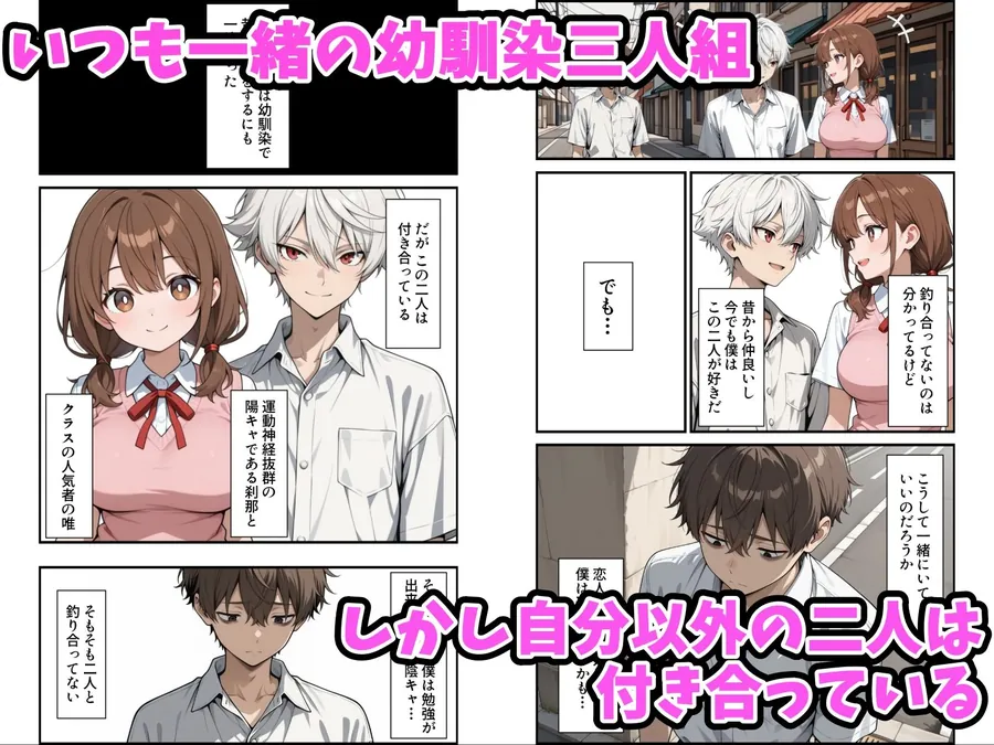 【無料エロ漫画・同人】幼馴染をTSさせたので彼女共々堕とす話-1枚目