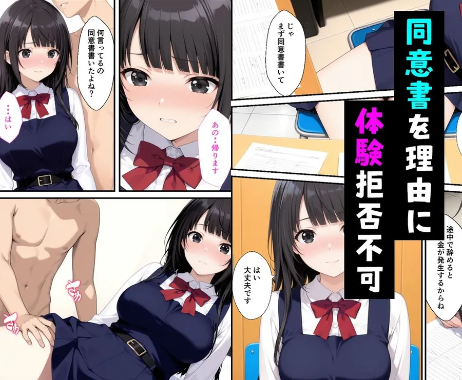 【無料エロ漫画・同人】世間知らずなお嬢様が風俗の面接に来たので中出しした話-2枚目