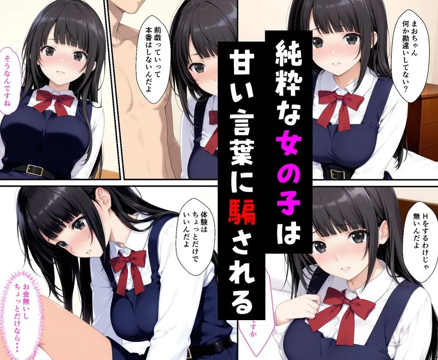 【無料エロ漫画・同人】世間知らずなお嬢様が風俗の面接に来たので中出しした話-3枚目