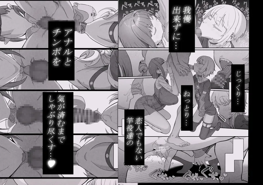 【無料エロ漫画・同人】ネトラセラブ2 アナル舐めの天才とフェラチオの天才-2枚目