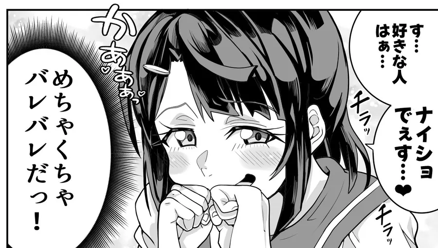 【無料エロ漫画・同人】（処女作）キャストが全員ガチ恋してくるVIP風俗店-10枚目