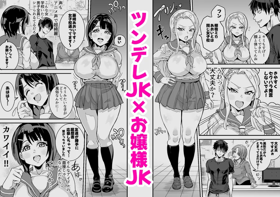 【無料エロ漫画・同人】（処女作）キャストが全員ガチ恋してくるVIP風俗店-2枚目