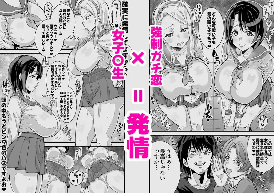【無料エロ漫画・同人】（処女作）キャストが全員ガチ恋してくるVIP風俗店-3枚目