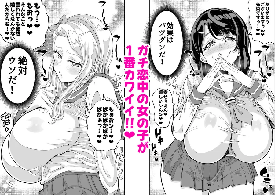 【無料エロ漫画・同人】（処女作）キャストが全員ガチ恋してくるVIP風俗店-9枚目