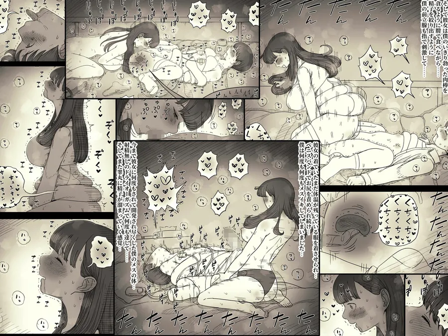 【無料エロ漫画・同人】文学女子に食べられる6-9枚目