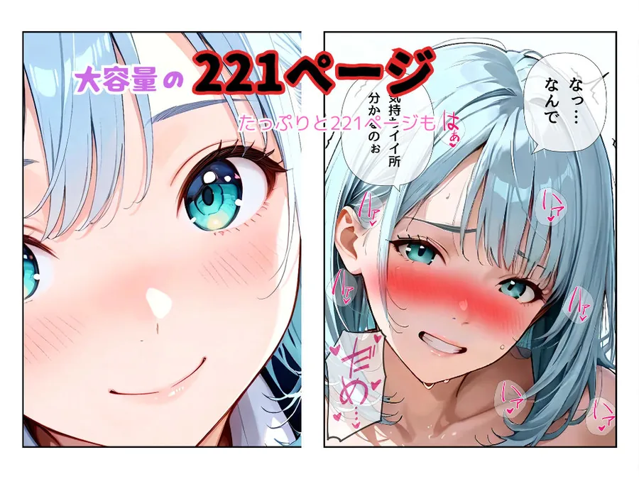 【無料エロ漫画・同人】僕は授業中みんなが見てる中で種付けしました！-5枚目