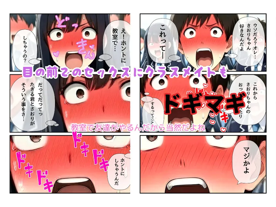 【無料エロ漫画・同人】僕は授業中みんなが見てる中で種付けしました！-8枚目