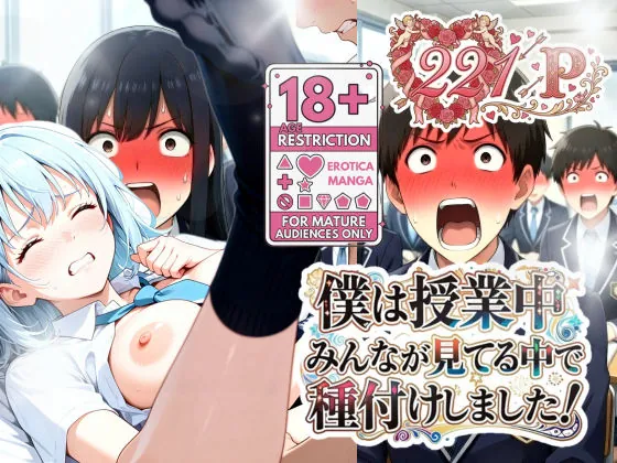 d 731540 bokuha jugyouchuu minnaga fi