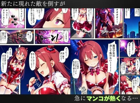 【無料エロ漫画・同人】悪堕ちする変身ヒロイン・ホイップチェリー〜光堕ちしたはずなのに、再び闇堕ちする〜【魔法少女ホイップハニー】-9枚目