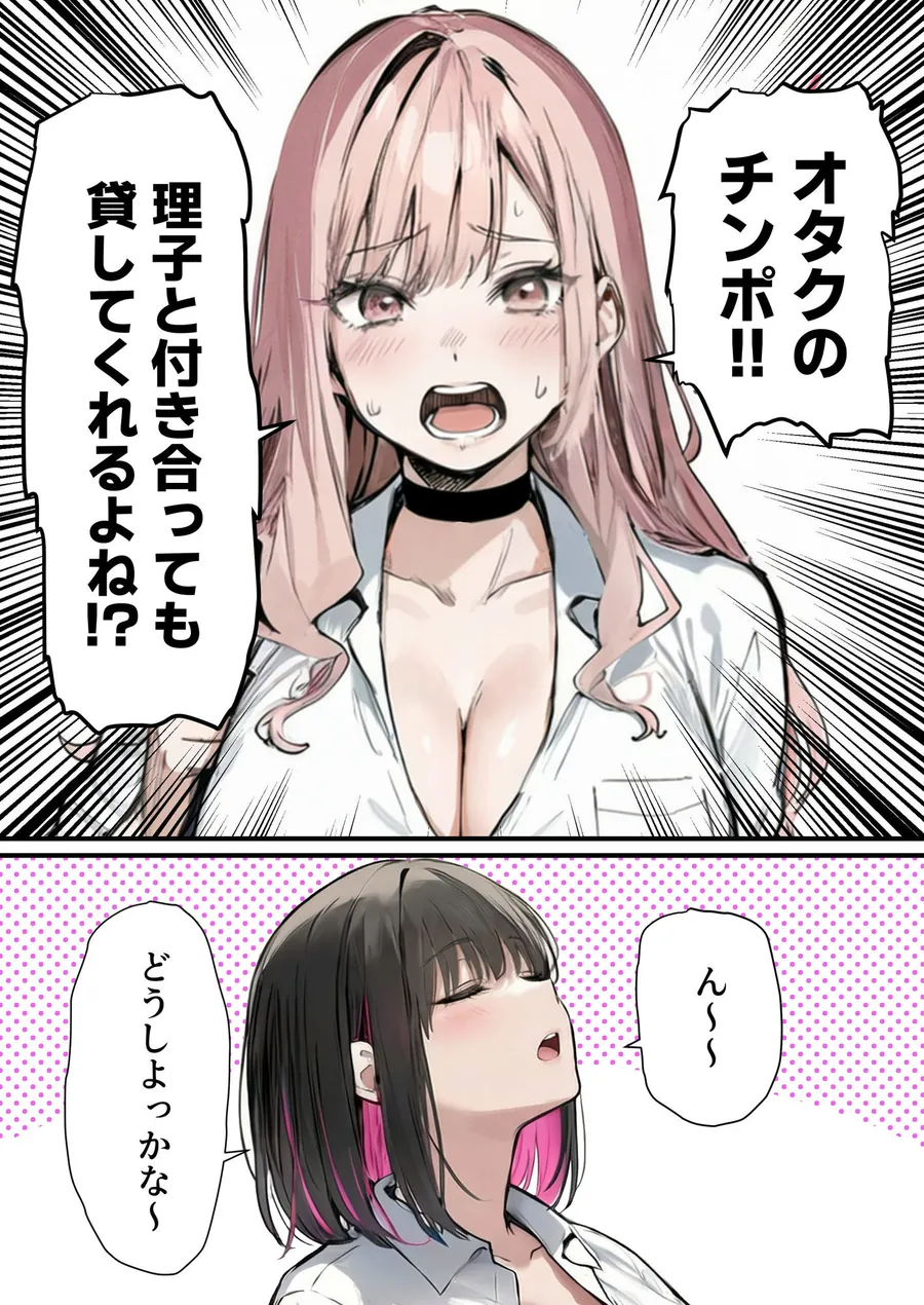 【無料エロ漫画・同人】彼氏と喧嘩するたびに僕のチンポでオナニーするギャル4-4枚目