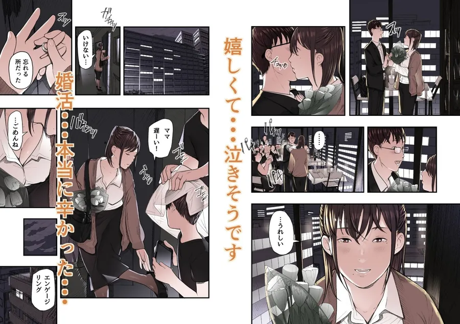 【無料エロ漫画・同人】婚活非国民-3枚目