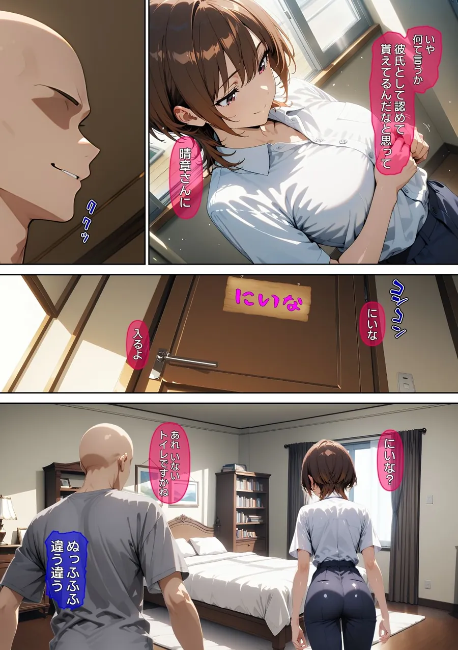 【無料エロ漫画・同人】【漫画】横取レ〇プ02-3枚目