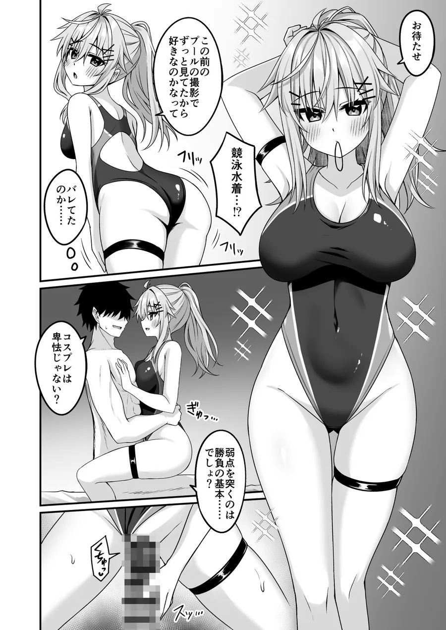 【無料エロ漫画・同人】コスプレ部裏活動日誌4-5枚目