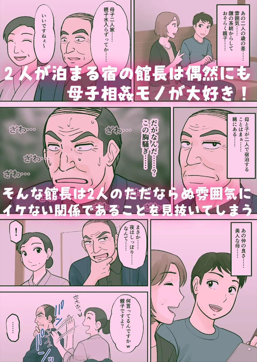 【無料エロ漫画・同人】母子ふたり暮らし  第五章『相愛』-2枚目
