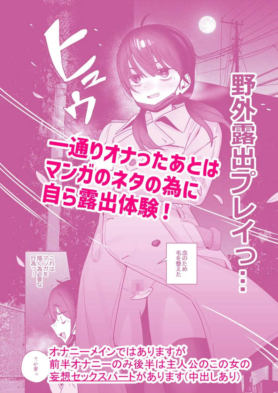 【無料エロ漫画・同人】【悲報】同人作家ワイ 締め切り前でもオナニーがやめられん笑-10枚目