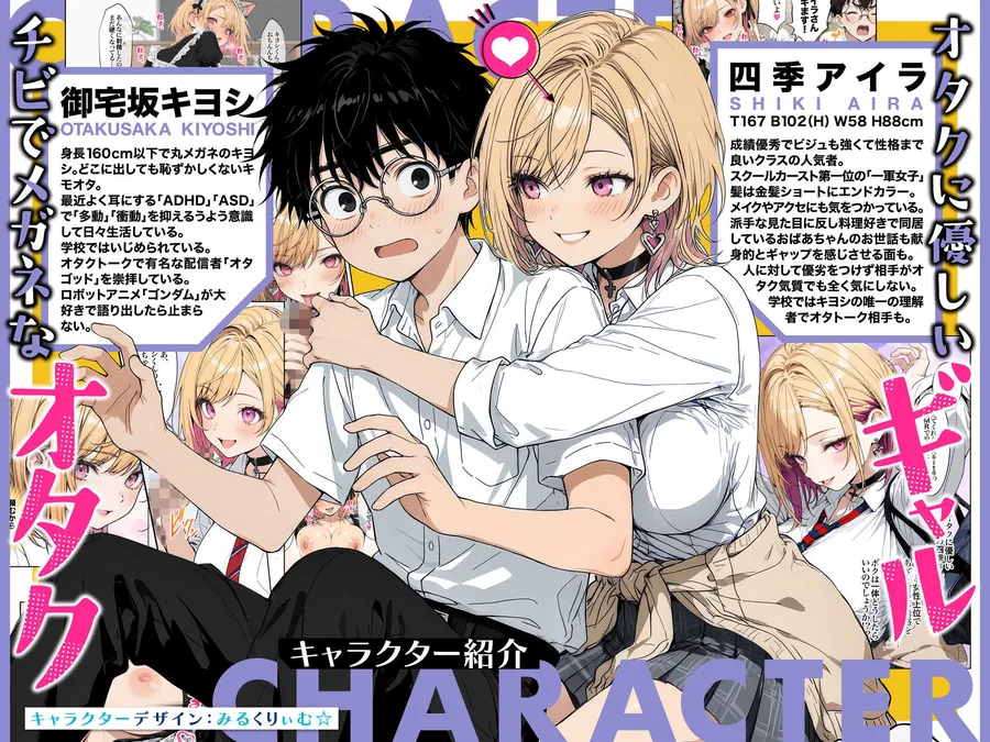 【無料エロ漫画・同人】オタクに優しいギャルの四季さんとアオハルエッチしよ-2枚目