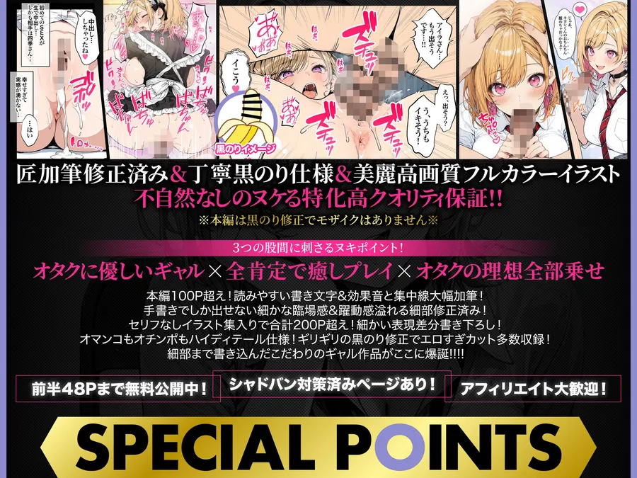 【無料エロ漫画・同人】オタクに優しいギャルの四季さんとアオハルエッチしよ-4枚目