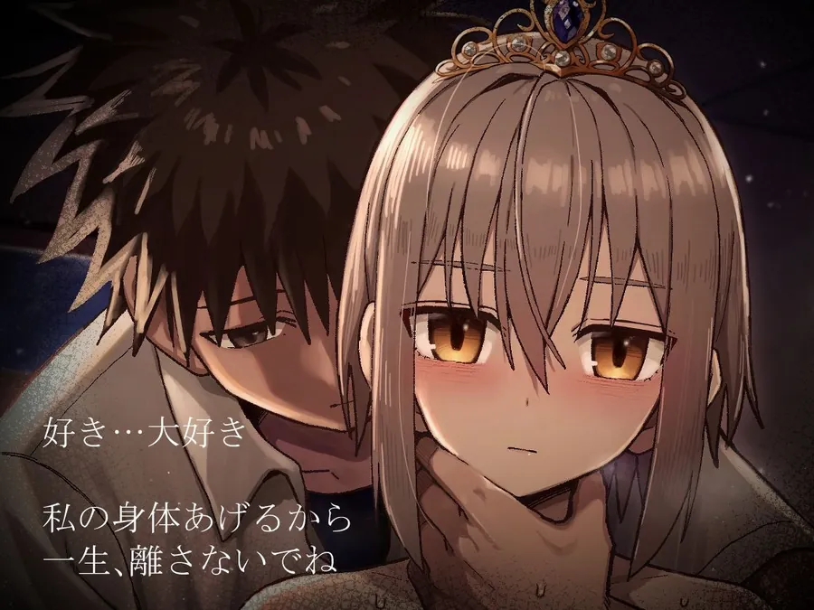 【無料エロ漫画・同人】ずっと離さないでね。-オナホな無感情幼馴染と純愛に堕ちるまで- 総集編＋書き下ろし-10枚目