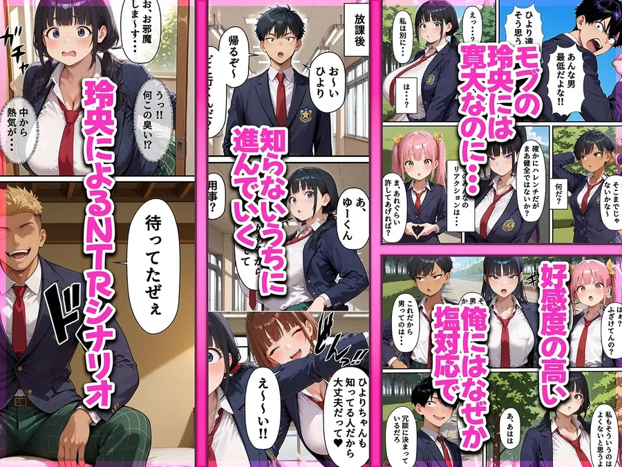 【無料エロ漫画・同人】ギャルゲー世界に転生したら、ヒロイン達がライバルキャラに次々と寝取られた-3枚目