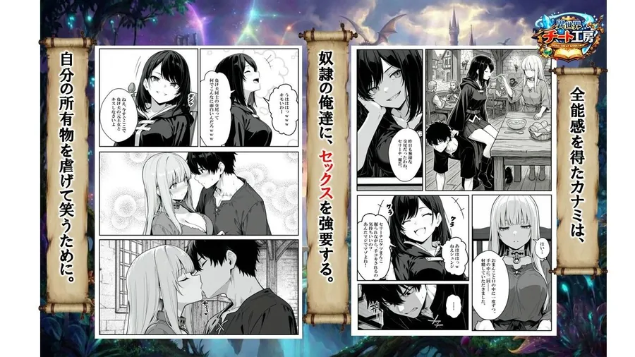 【無料エロ漫画・同人】異世界で幼馴染に性奴●にされた俺と姫様が、復讐ざまぁに成功して奴●堕ちした幼馴染を見ながらイチャラブセックスしまくる話。-4枚目