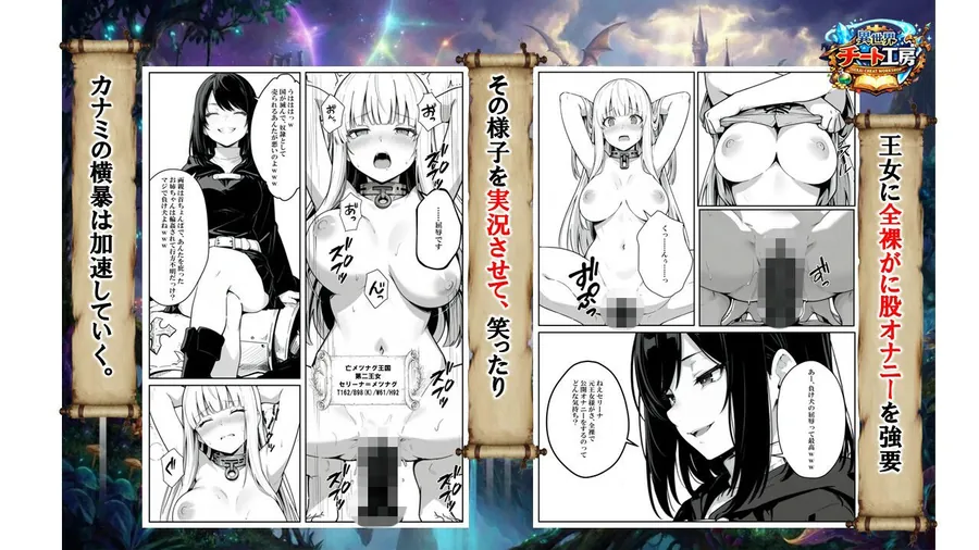 【無料エロ漫画・同人】異世界で幼馴染に性奴●にされた俺と姫様が、復讐ざまぁに成功して奴●堕ちした幼馴染を見ながらイチャラブセックスしまくる話。-5枚目