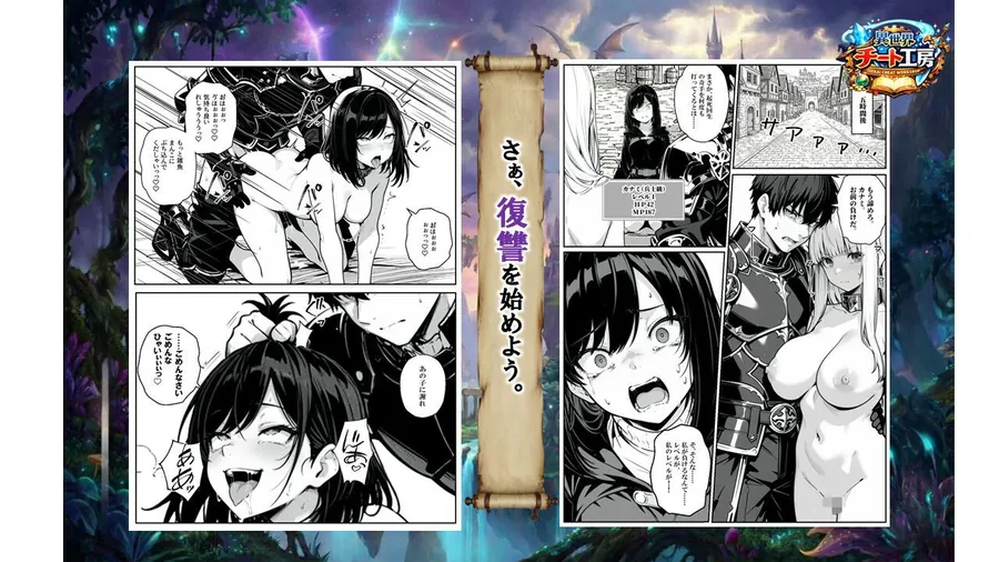 【無料エロ漫画・同人】異世界で幼馴染に性奴●にされた俺と姫様が、復讐ざまぁに成功して奴●堕ちした幼馴染を見ながらイチャラブセックスしまくる話。-9枚目