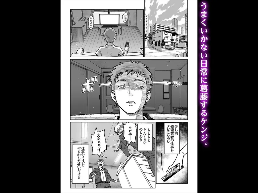 【無料エロ漫画・同人】妻のご奉仕-1枚目
