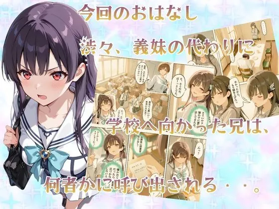 【無料エロ漫画・同人】チャラ兄とマジメ義妹が人格入替してキセキの中出しセックする話 Part2-4枚目