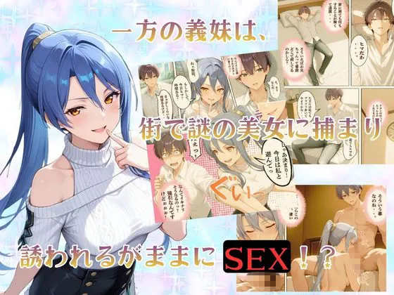 【無料エロ漫画・同人】チャラ兄とマジメ義妹が人格入替してキセキの中出しセックする話 Part2-7枚目