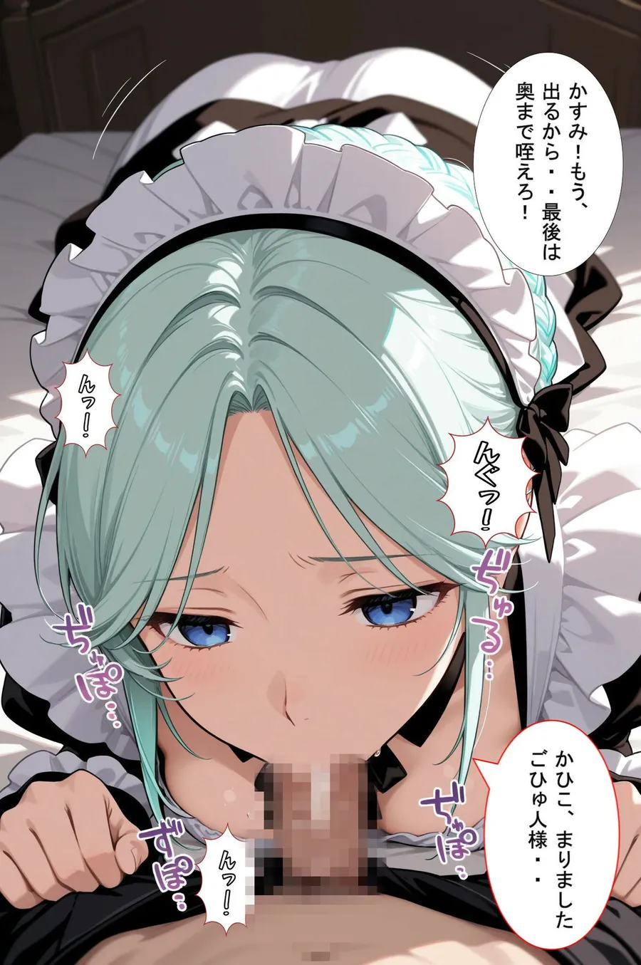 【無料エロ漫画・同人】絶対服従の性奴●  コスプレSEX！お仕置き！賭けゲーム！  ご主人様は犯し放題！-1枚目