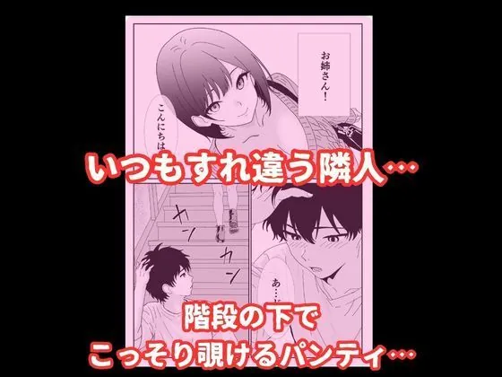 【無料エロ漫画・同人】パンチラ美人がエロ過ぎて理性が崩壊した俺は無理やりレ〇プして中出しする話-1枚目