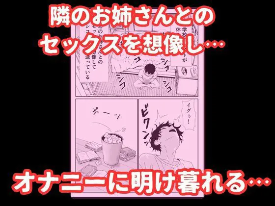 【無料エロ漫画・同人】パンチラ美人がエロ過ぎて理性が崩壊した俺は無理やりレ〇プして中出しする話-3枚目
