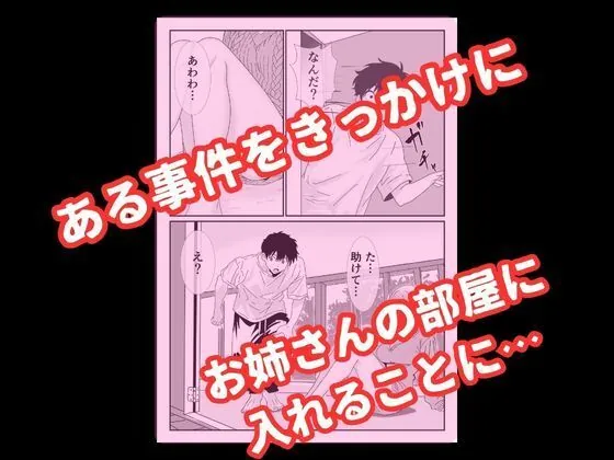【無料エロ漫画・同人】パンチラ美人がエロ過ぎて理性が崩壊した俺は無理やりレ〇プして中出しする話-4枚目