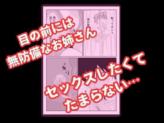 【無料エロ漫画・同人】パンチラ美人がエロ過ぎて理性が崩壊した俺は無理やりレ〇プして中出しする話-5枚目