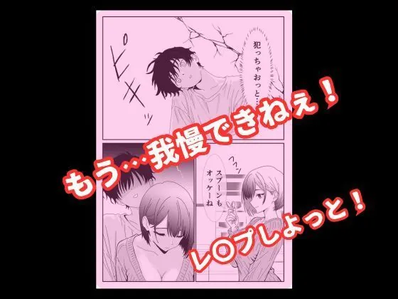 【無料エロ漫画・同人】パンチラ美人がエロ過ぎて理性が崩壊した俺は無理やりレ〇プして中出しする話-6枚目