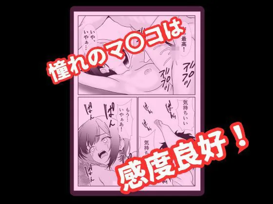 【無料エロ漫画・同人】パンチラ美人がエロ過ぎて理性が崩壊した俺は無理やりレ〇プして中出しする話-7枚目