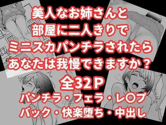 【無料エロ漫画・同人】パンチラ美人がエロ過ぎて理性が崩壊した俺は無理やりレ〇プして中出しする話-9枚目