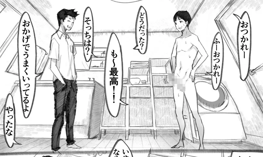 【無料エロ漫画・同人】友達のママとイケナイ関係-8枚目