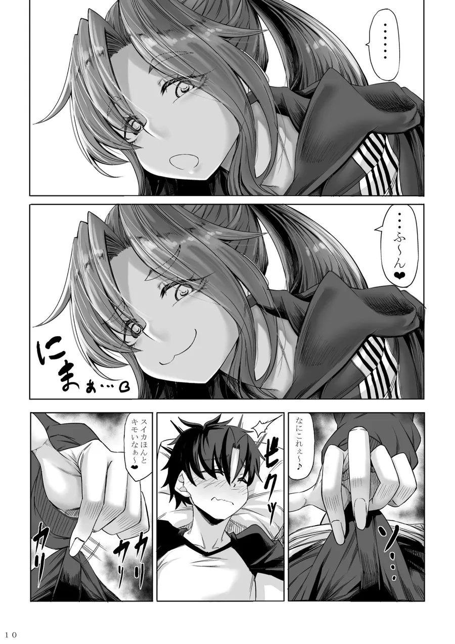 【無料エロ漫画・同人】身長211cmの地雷系女子に狙われて逃げられない  番外編-3枚目