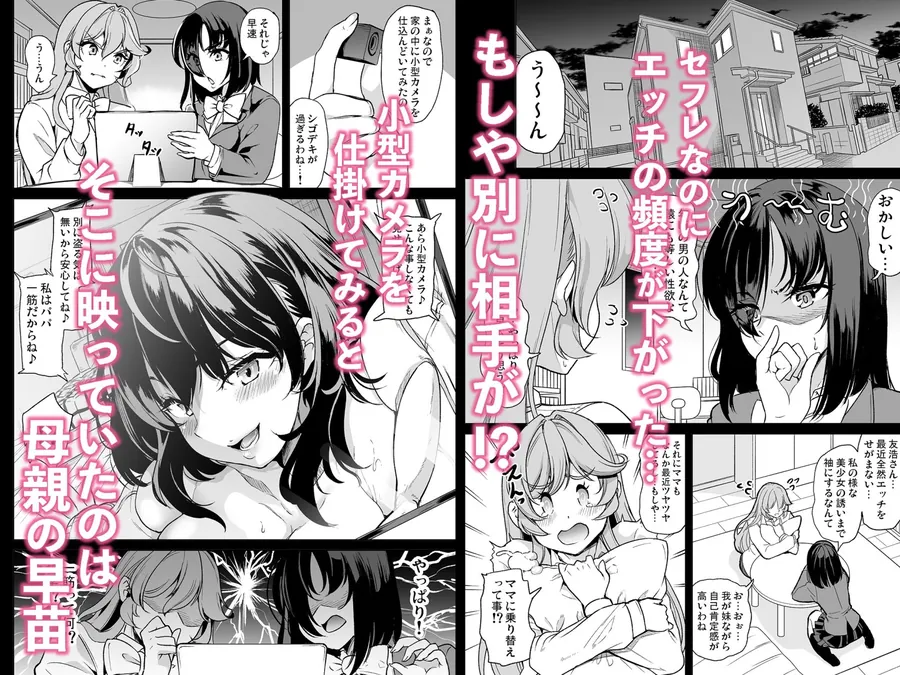 【無料エロ漫画・同人】めんどくさい巨乳姉妹と都合の良い人妻でセフレハーレムになった件-1枚目