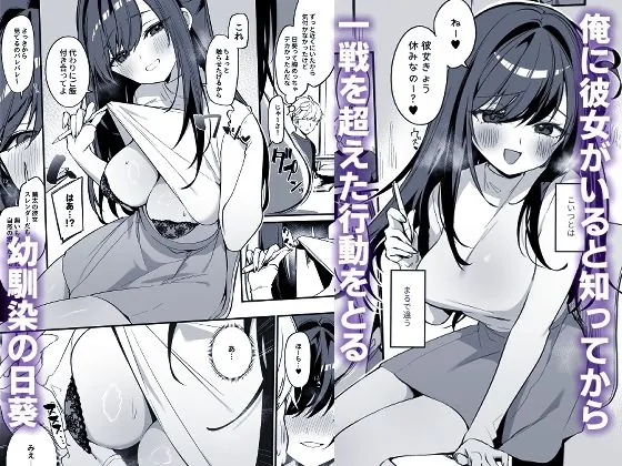 【無料エロ漫画・同人】生意気な幼馴染が俺の事を略奪しにくる勝ち√-1枚目