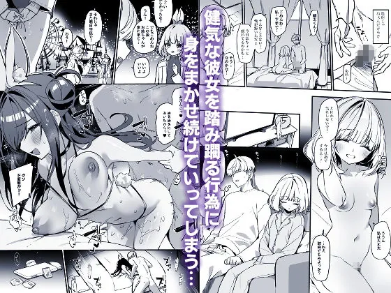 【無料エロ漫画・同人】生意気な幼馴染が俺の事を略奪しにくる勝ち√-3枚目