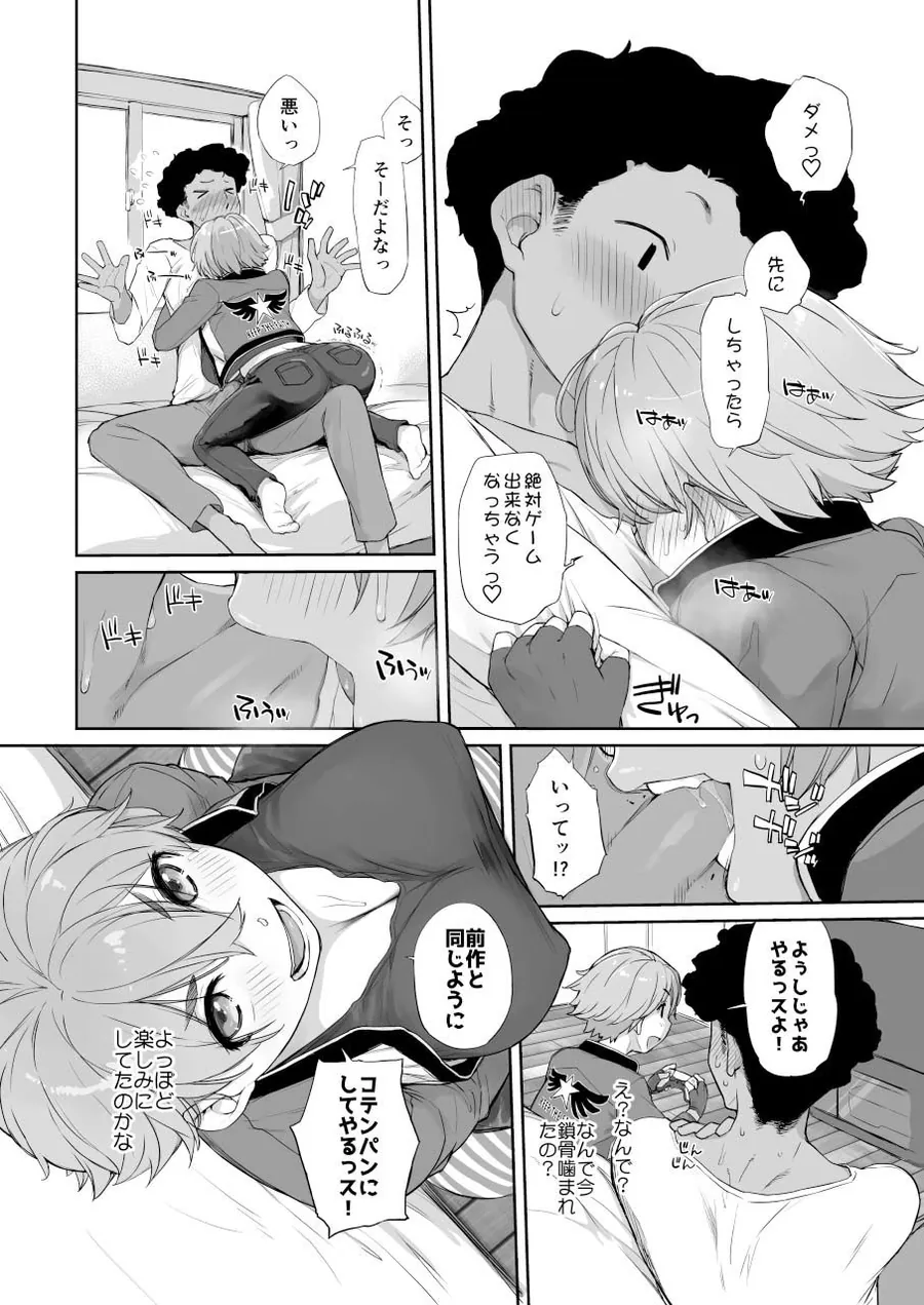 【無料エロ漫画・同人】僕の可愛い後輩は性欲強めの乳セフレ2PLUS-6枚目