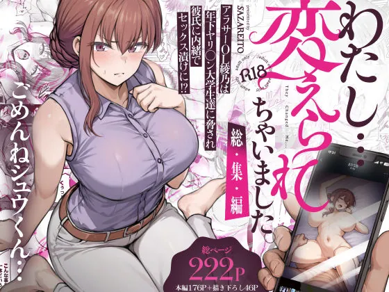 d 669605 watashi rarechaimashita arasaa fi