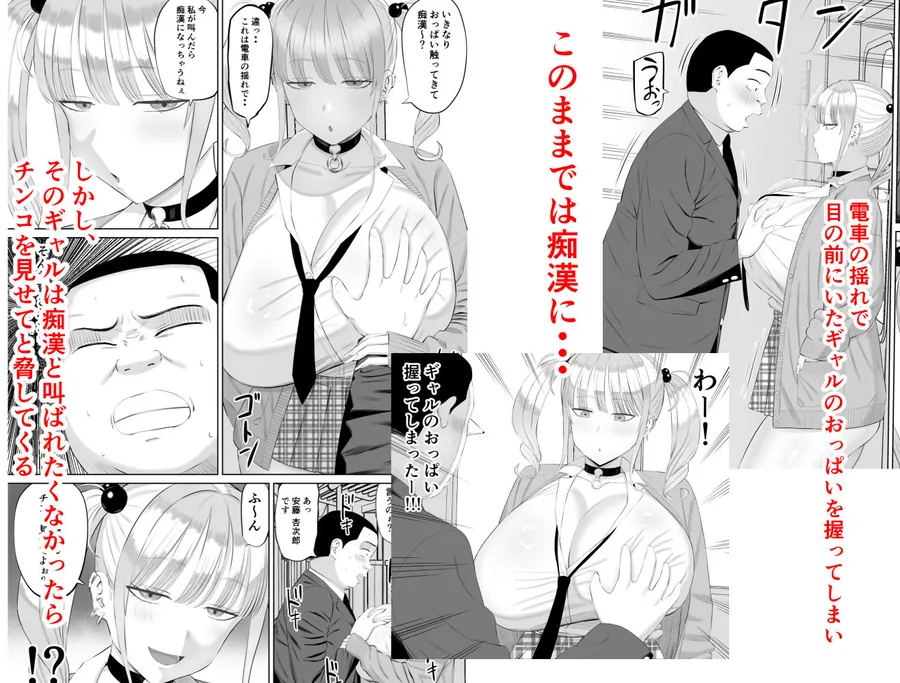 【無料エロ漫画・同人】ビッチギャルに迫られても清楚系女子好きな俺が喜ぶはずない-2枚目