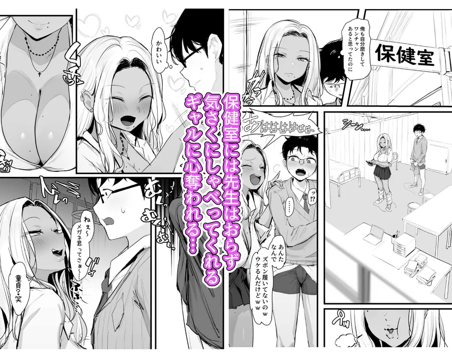 【無料エロ漫画・同人】ギャルの近藤さん-3枚目