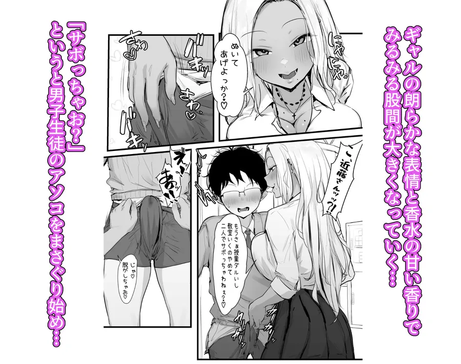 【無料エロ漫画・同人】ギャルの近藤さん-4枚目